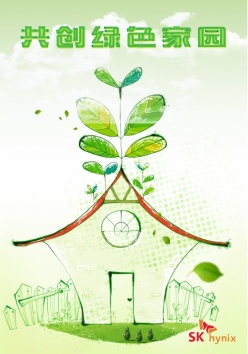 人物生活-共创绿色家园PSD分层素材
