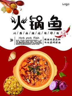 文化美食-火锅鱼海报设计素材