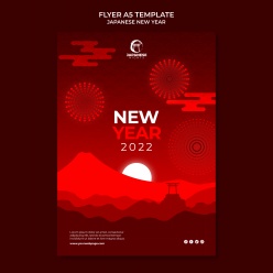 庆典节日-2022日式新年广告海报