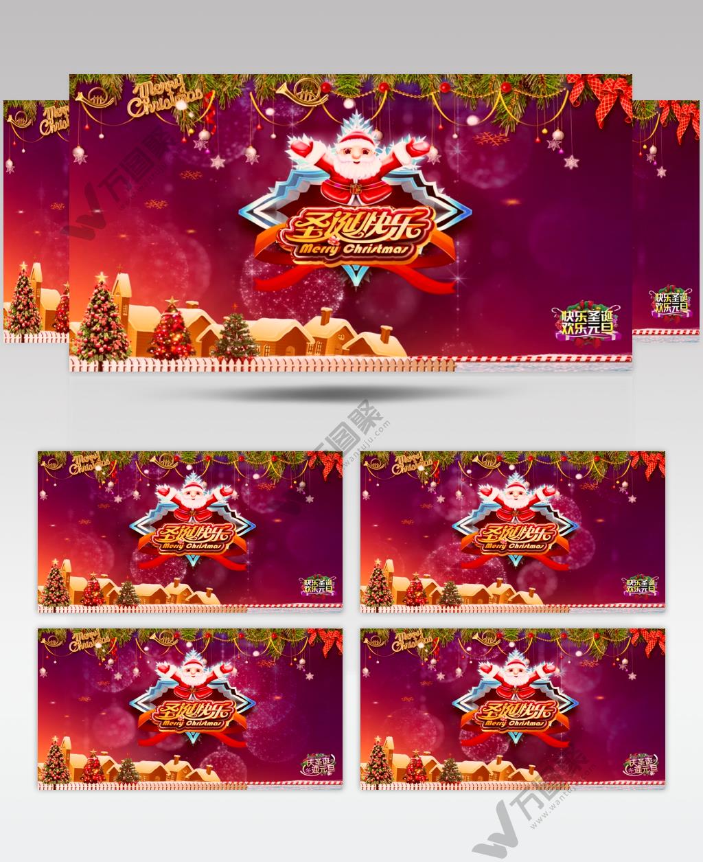 YM4292圣诞快乐节日庆典视频 庆祝视频节日视频