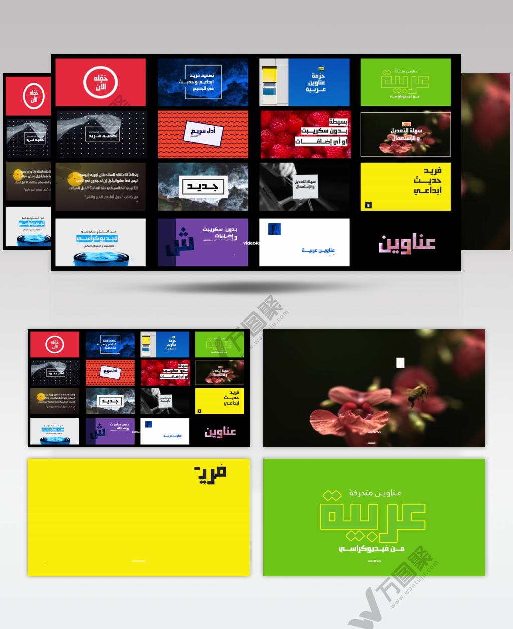 AE：9248 阿拉伯文字标题动画 ae素材模板下载 ae素材免费下载