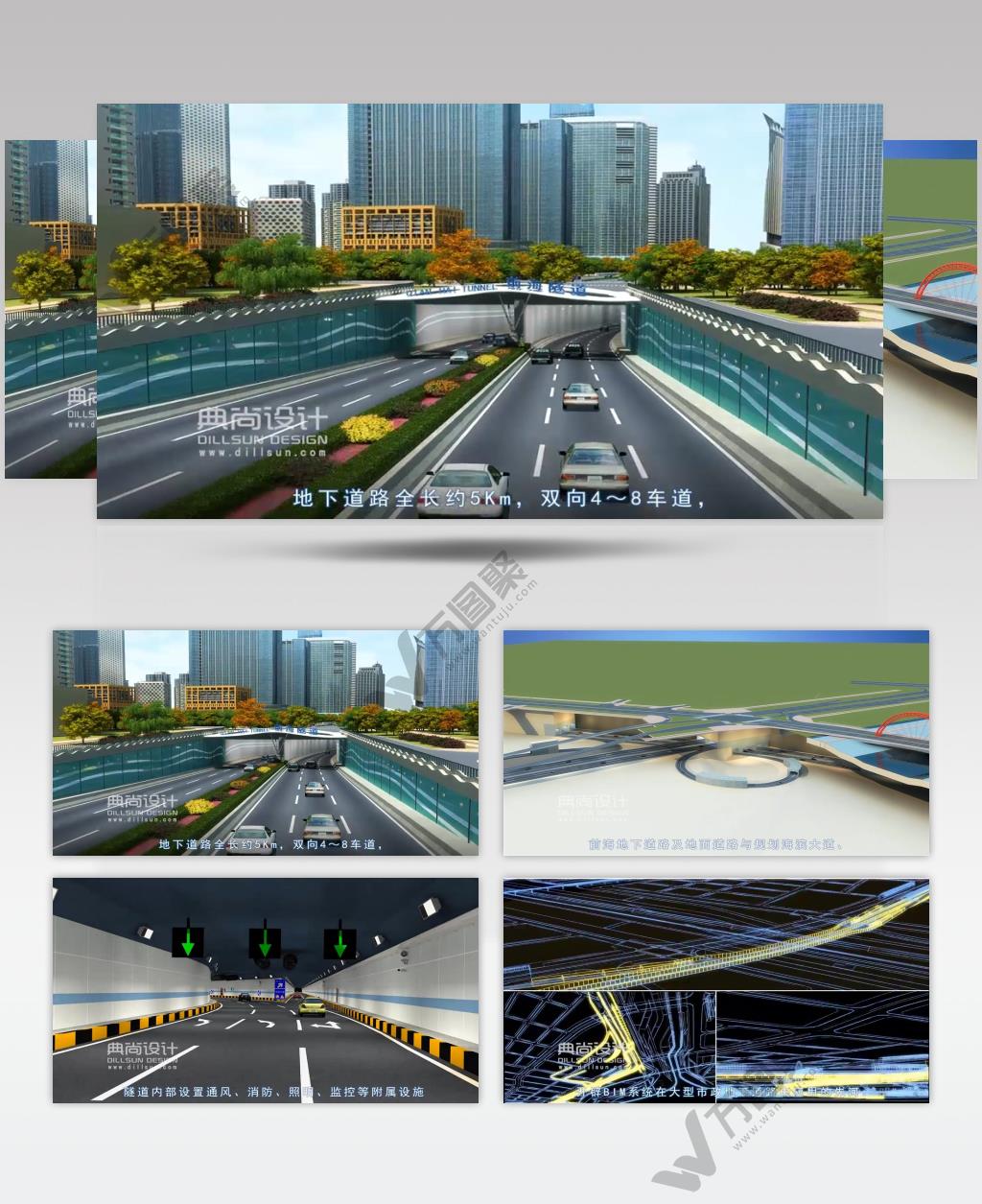 11前海地下道路三维动画-典尚设计- 道路景观三维动画 道路设计动画