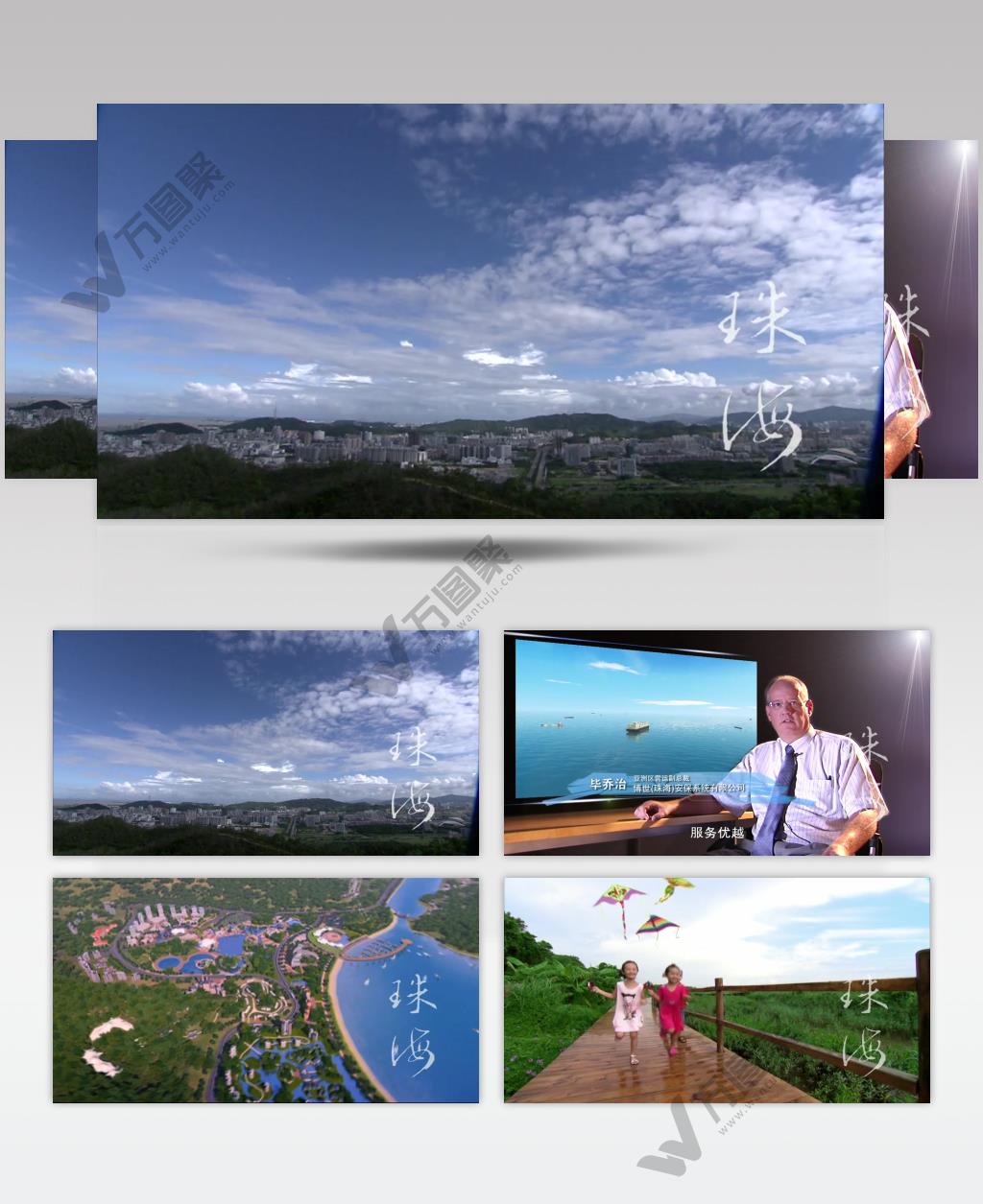 珠海宣传片10分钟版 城市宣传片视频 城市形象片