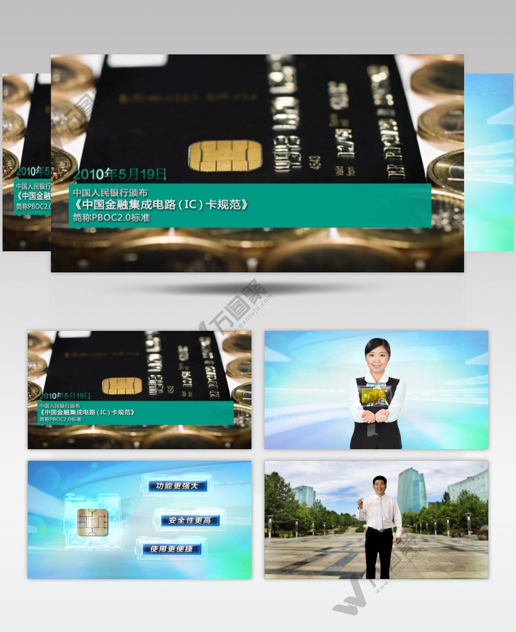 中国农业银行金融IC卡版高清中国企业事业宣传片公司单位宣传片_batch