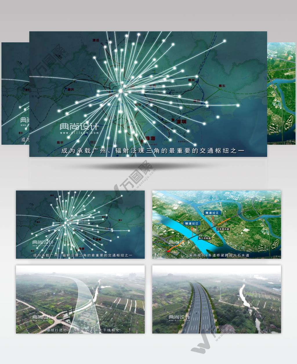 广州东晓南路11加标 道路景观三维动画 道路设计动画
