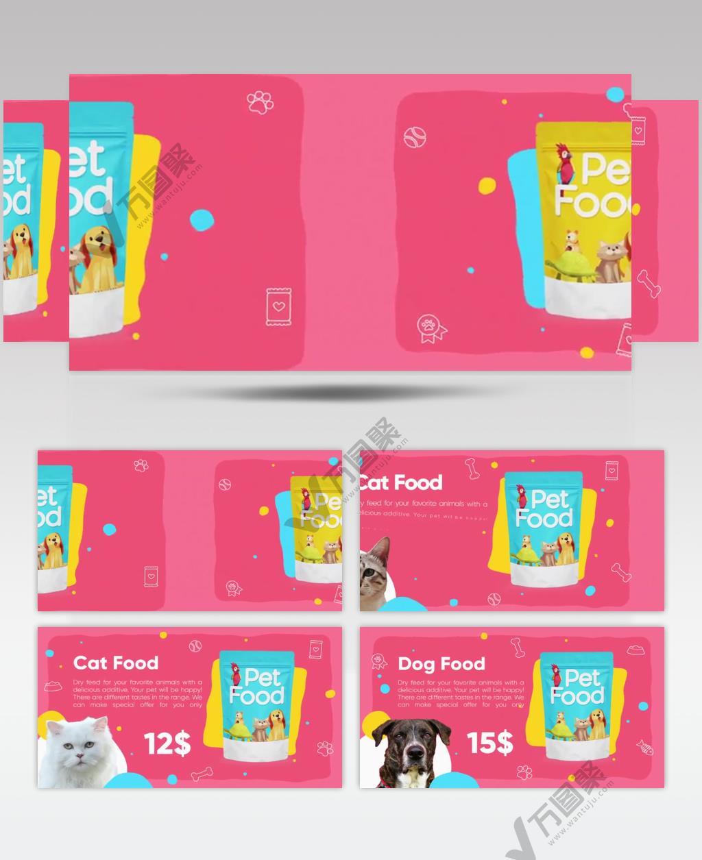 16511 宠物产品促销