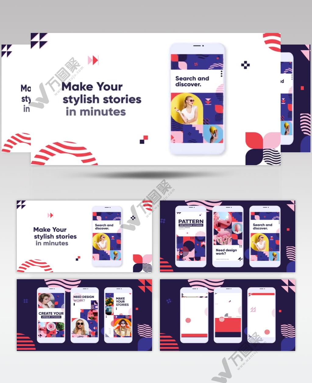 16633 手机端时尚展示包