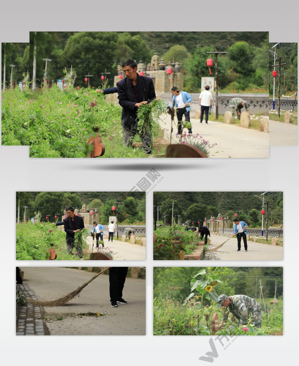 新农村打扫卫生