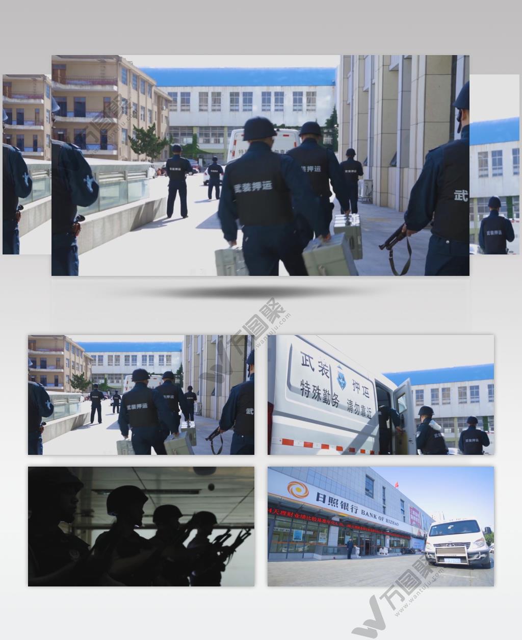 武装押运特殊勤务保安