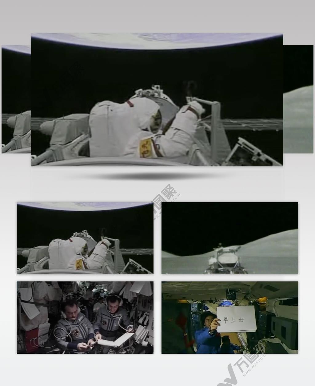 中国航天太空飞行宇航员太空漫步登陆月球