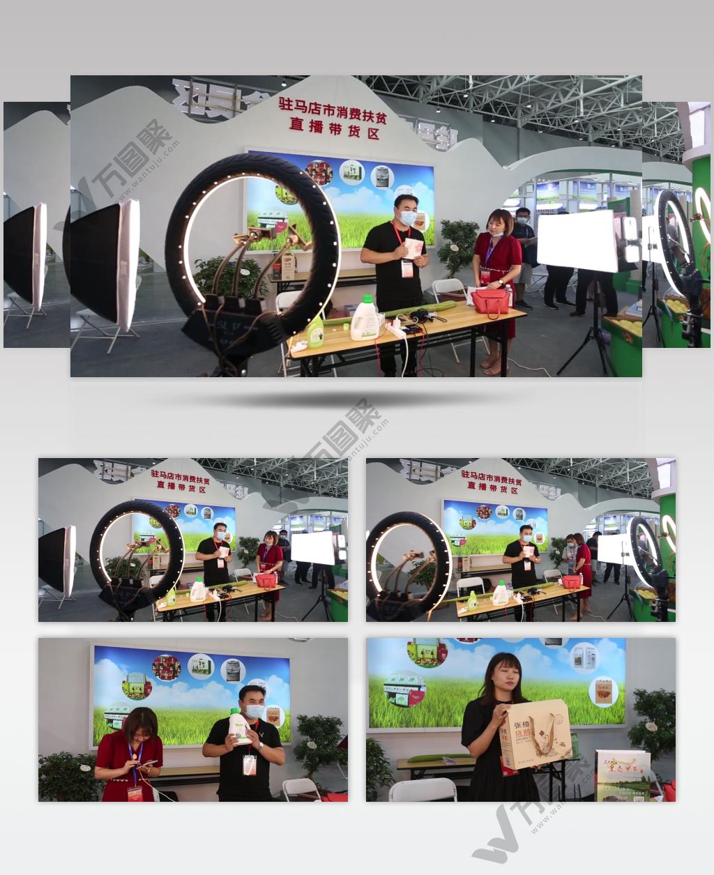 直播带货电商农产品 