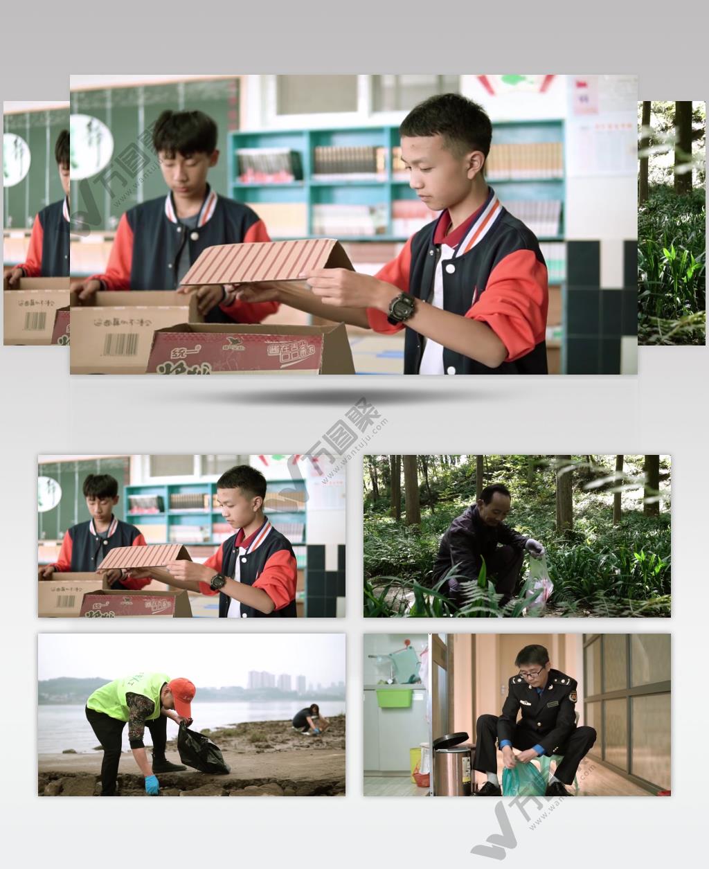 垃圾分类保护环境