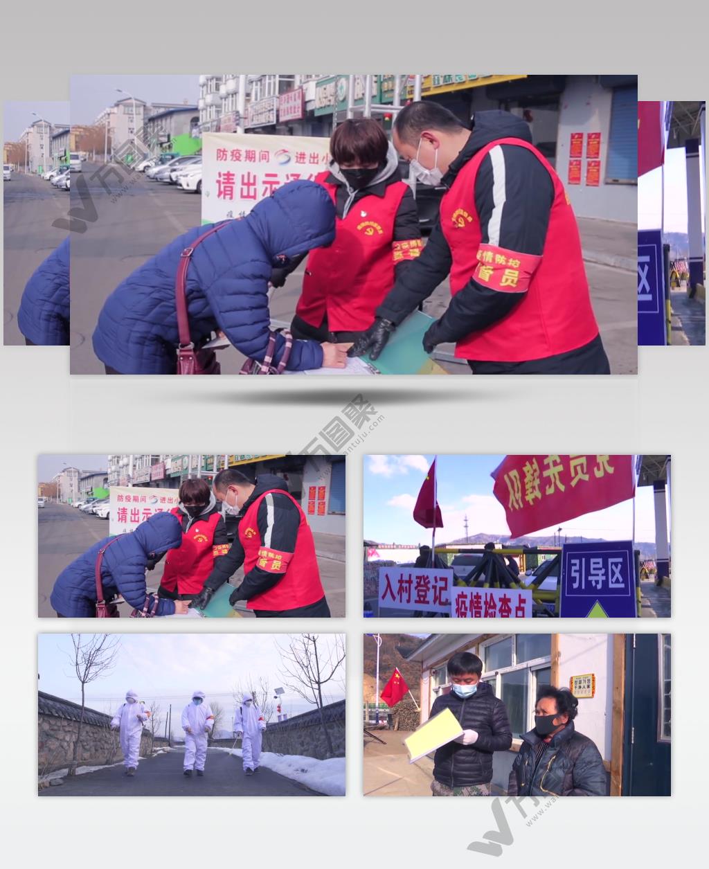 新冠肺炎疫情农村社区防疫工作