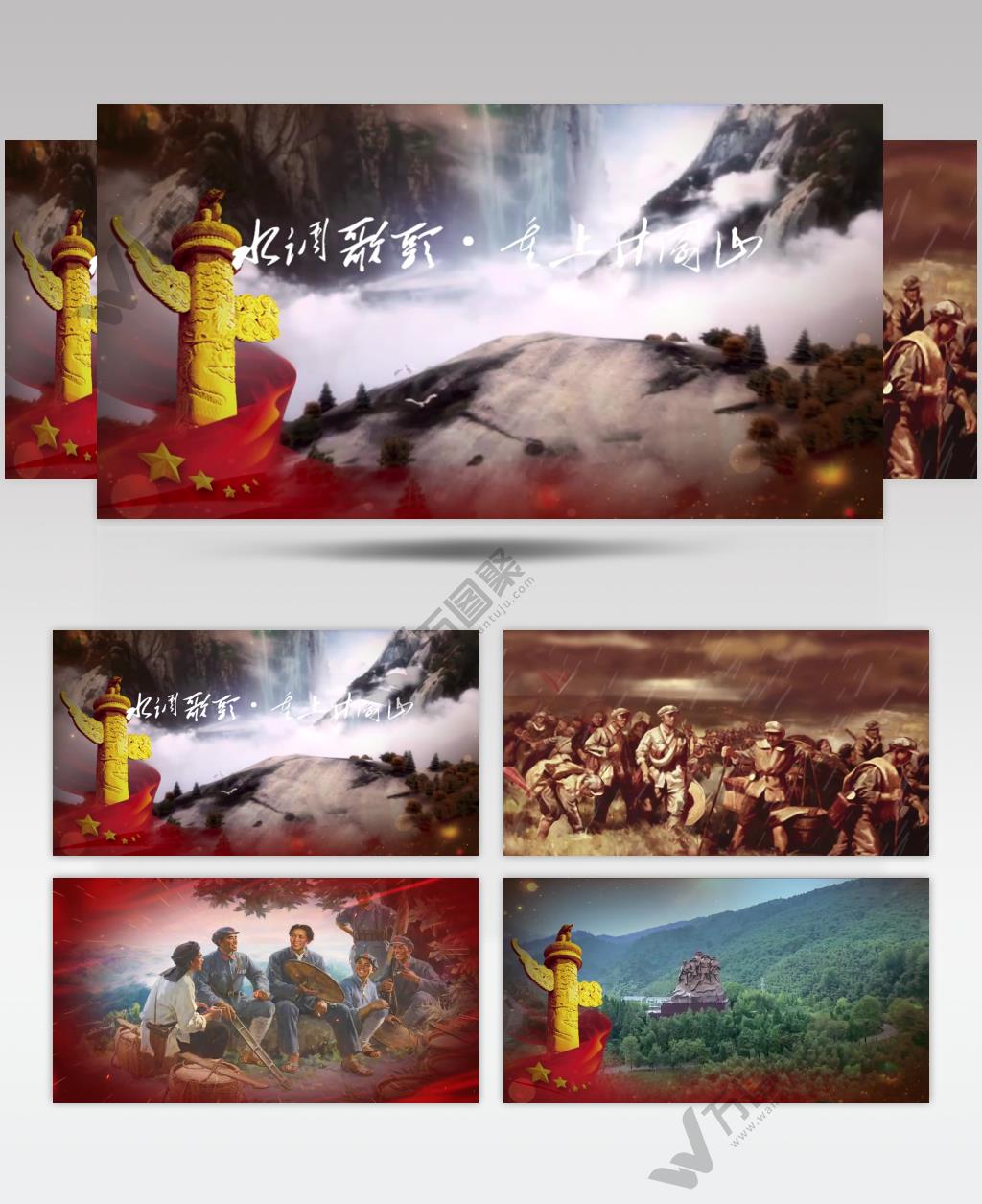 重上井冈山伴奏成品背景屏