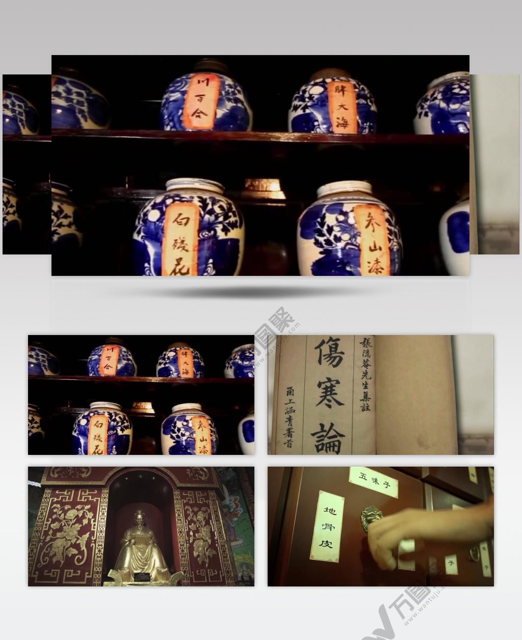 中医文化 中药 医书 视频素材