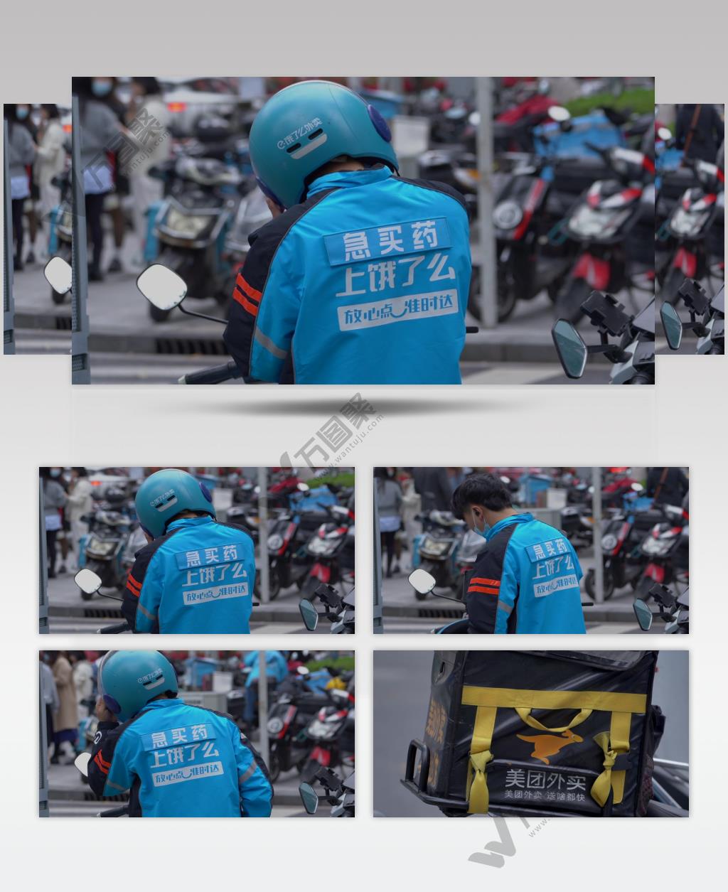 在城市里穿梭的外卖员骑手