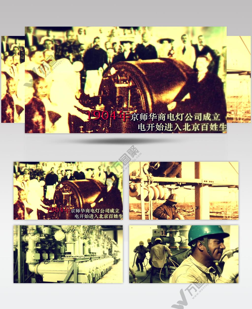 中国电能电灯发展电力工人劳动者视频素材