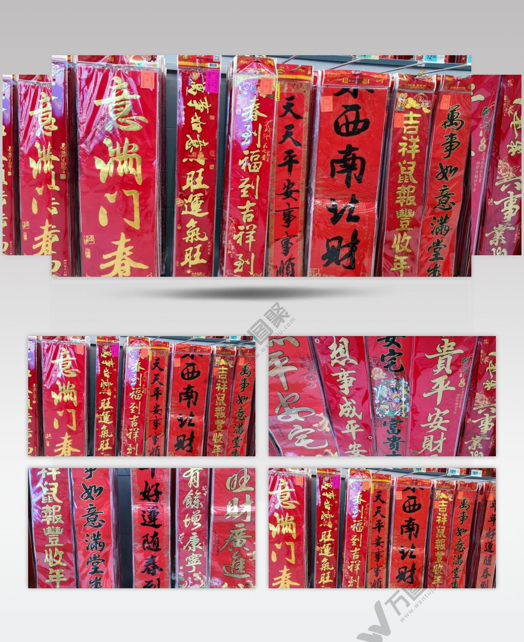 实拍中国风喜气洋洋过年春联高清背景视频