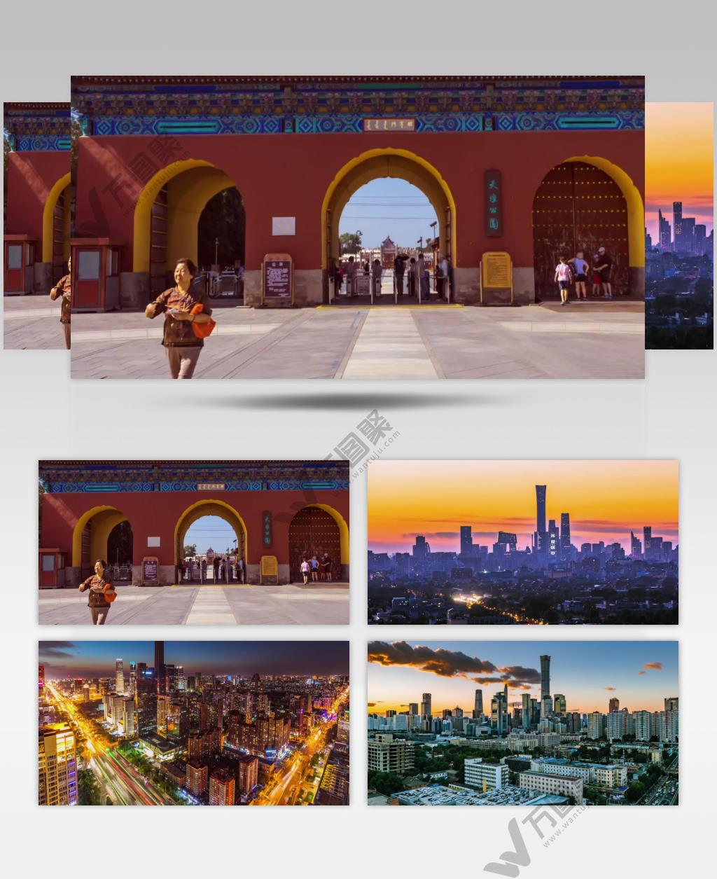 北京高清2K延时摄影