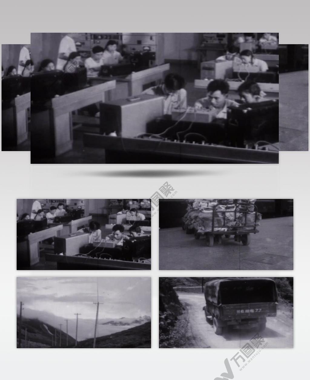 中国邮电科学研究所与邮递新建黑白影视记录视频