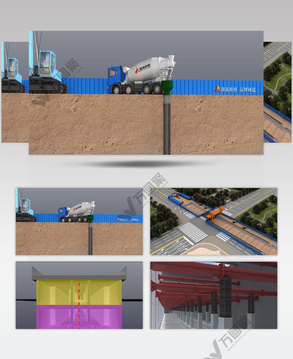 大道站施工 三维建筑漫游 3d动画 工地施工 施工建筑 混泥土 搅拌加入 宣传片素材 专题片素材