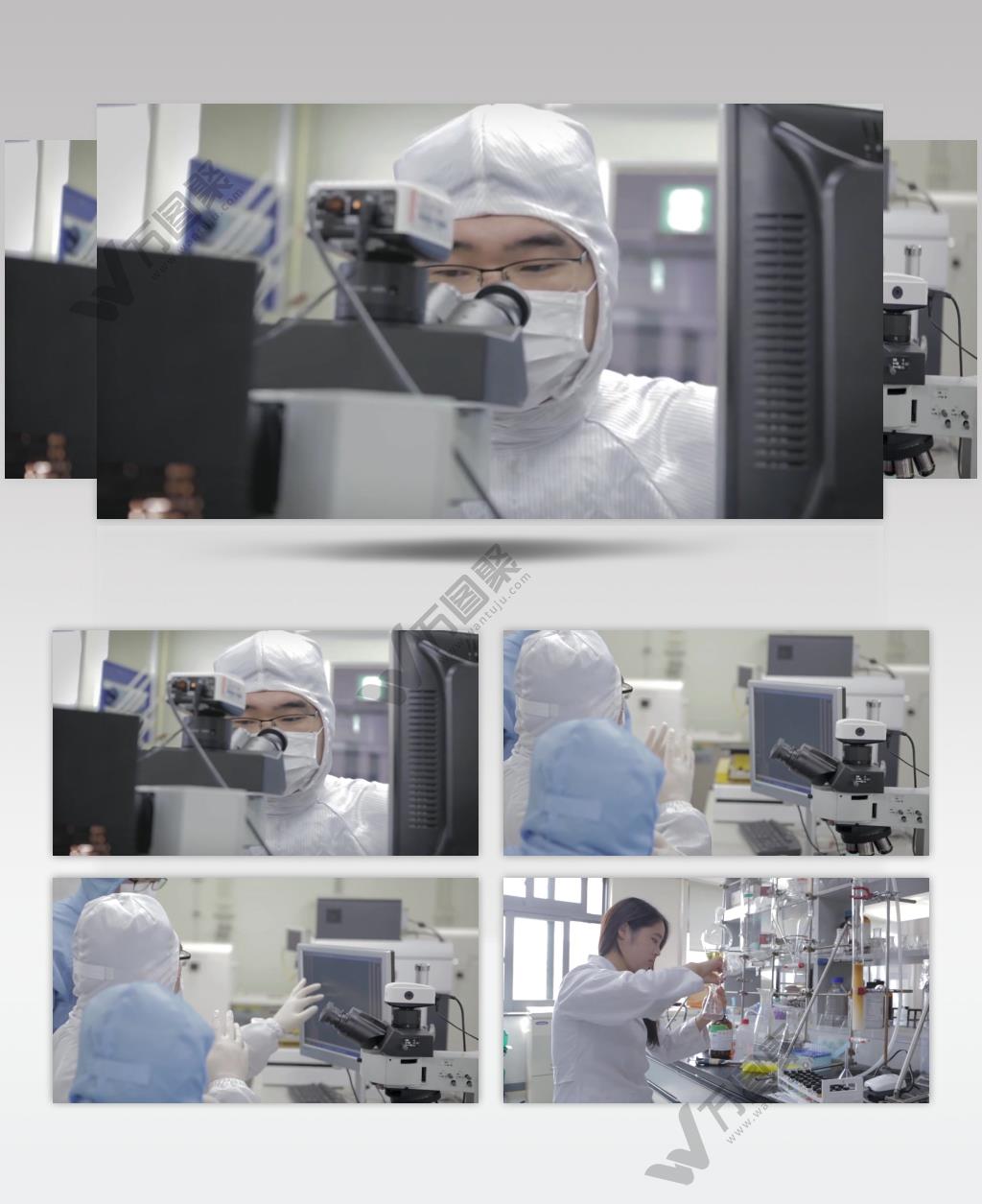 科研 实验室