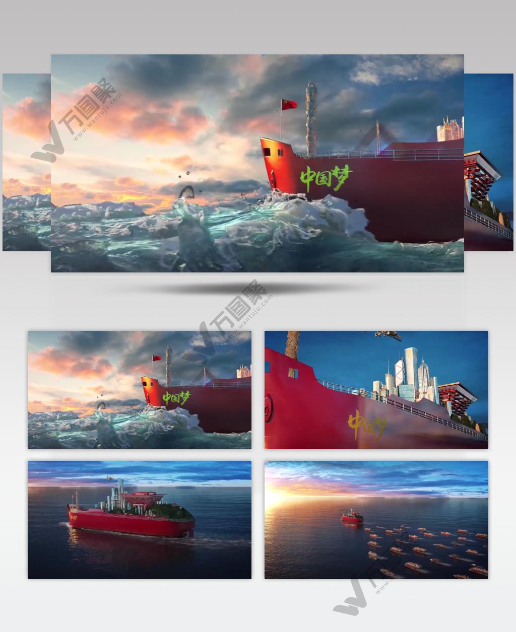 中国梦希望视频素材起航前行党政歌颂视频素材