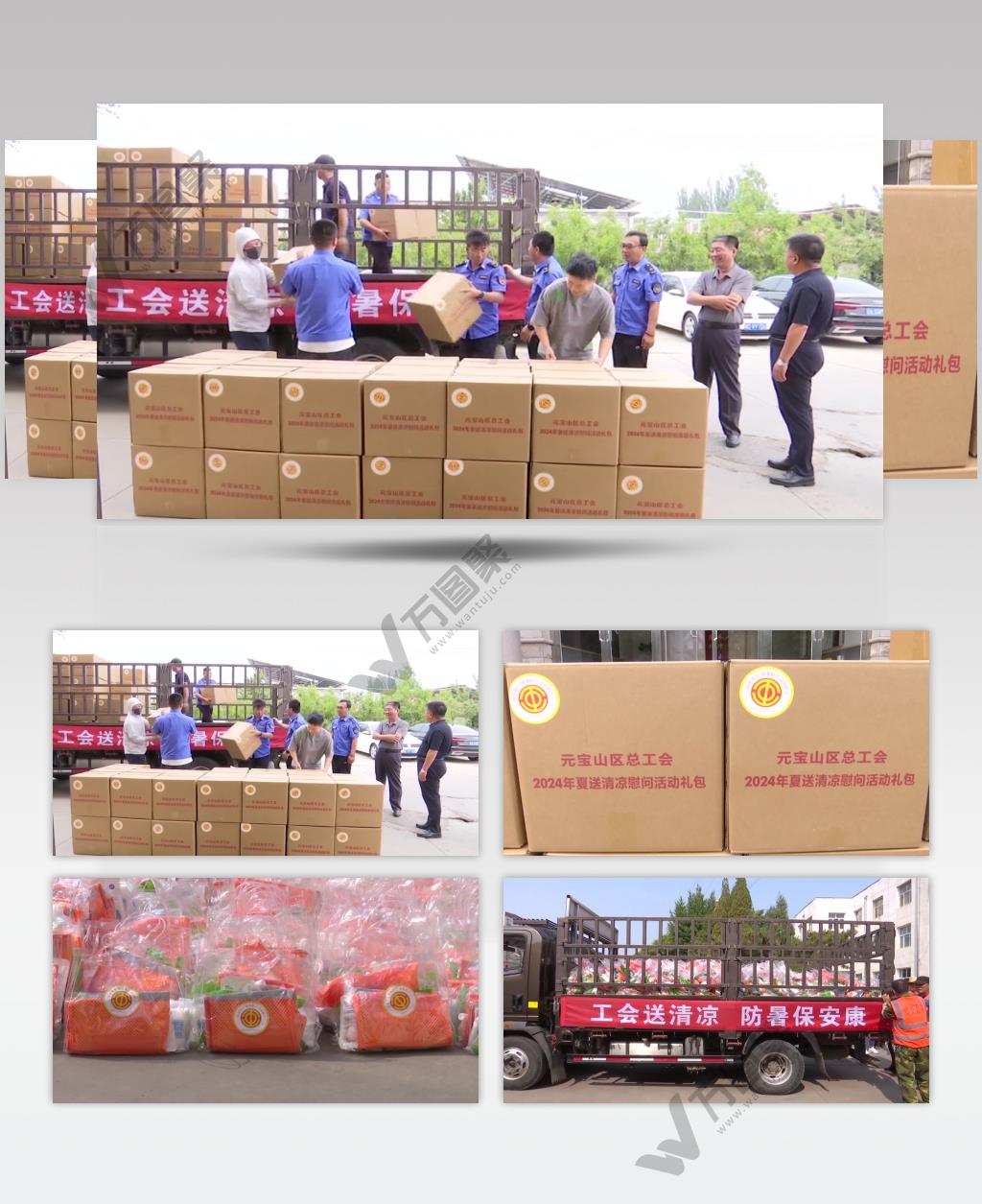 工会慰问环卫工人送慰问品