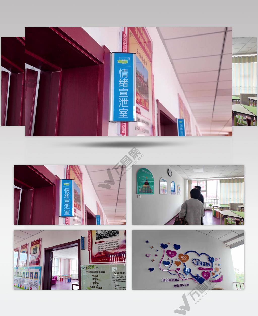 学校心理健康中心情绪宣泄室