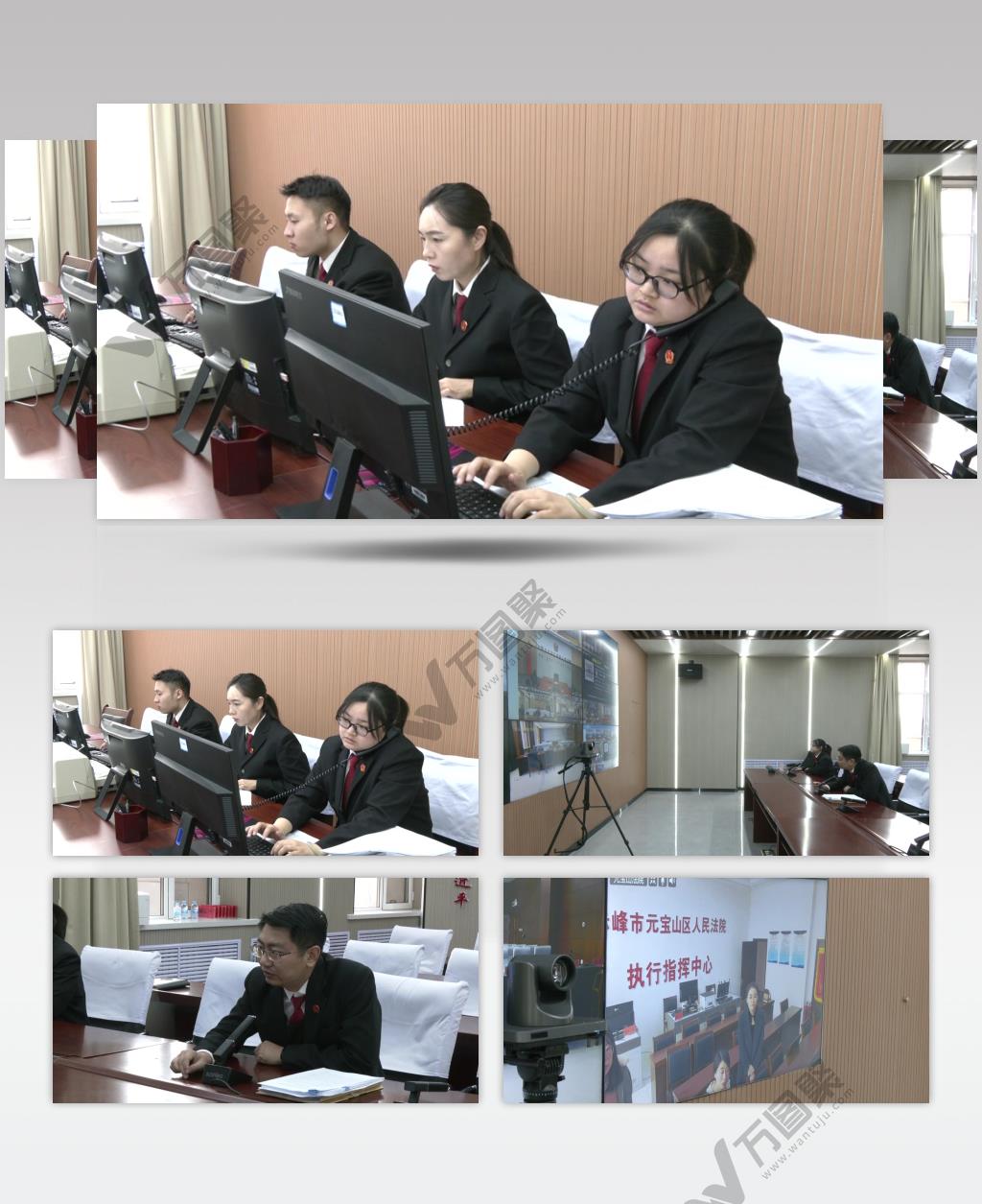 法院执行指挥中心执行局现场连线抓犯人