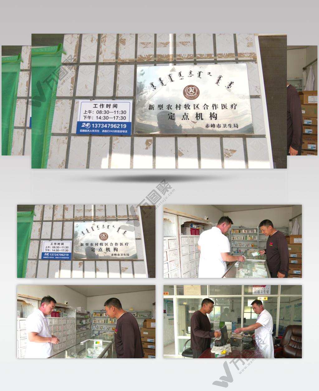 农村卫生室药店村民买药