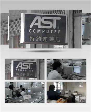 90年代初北京中关村电脑市场