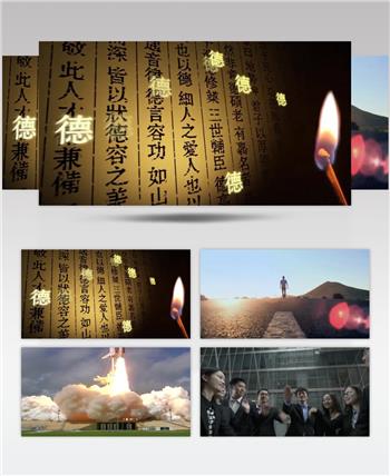 宣传片大气结尾视频