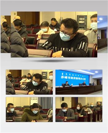 政府新闻发布会记者提问