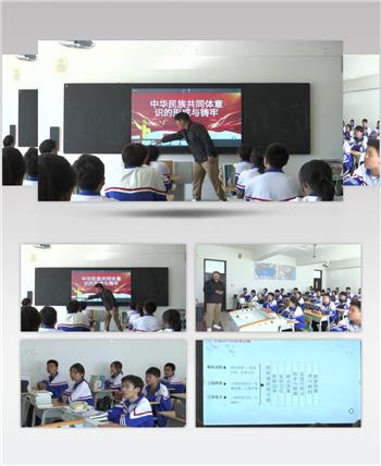 蒙族中学民族共同体班会课民族团结教育