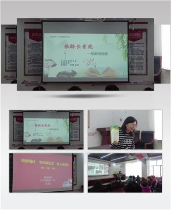 社区银龄读书会老人读书分享会