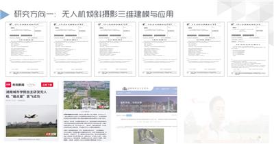 智慧城市技术创新中心-湖南城市学院规划建筑研究院宣传PPT3.0