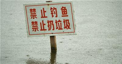 下雨水滴标语禁止钓鱼扔垃圾