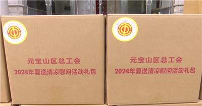 工会慰问环卫工人送慰问品