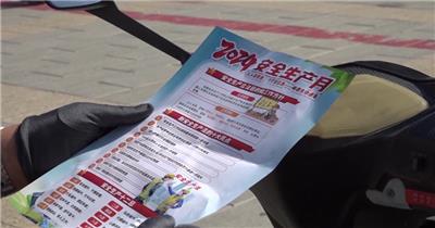 电动车安全宣传安全生产月