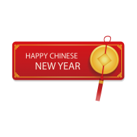 假期-中国新年